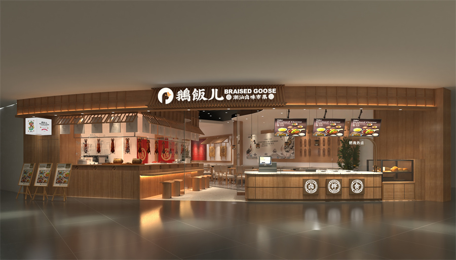 潮汕燒鵝店設(shè)計裝修